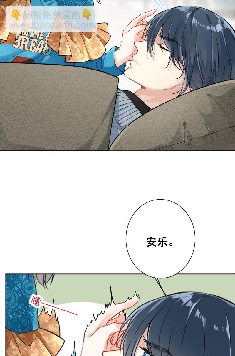 心動瞬移 - 第15話(1/2) - 2