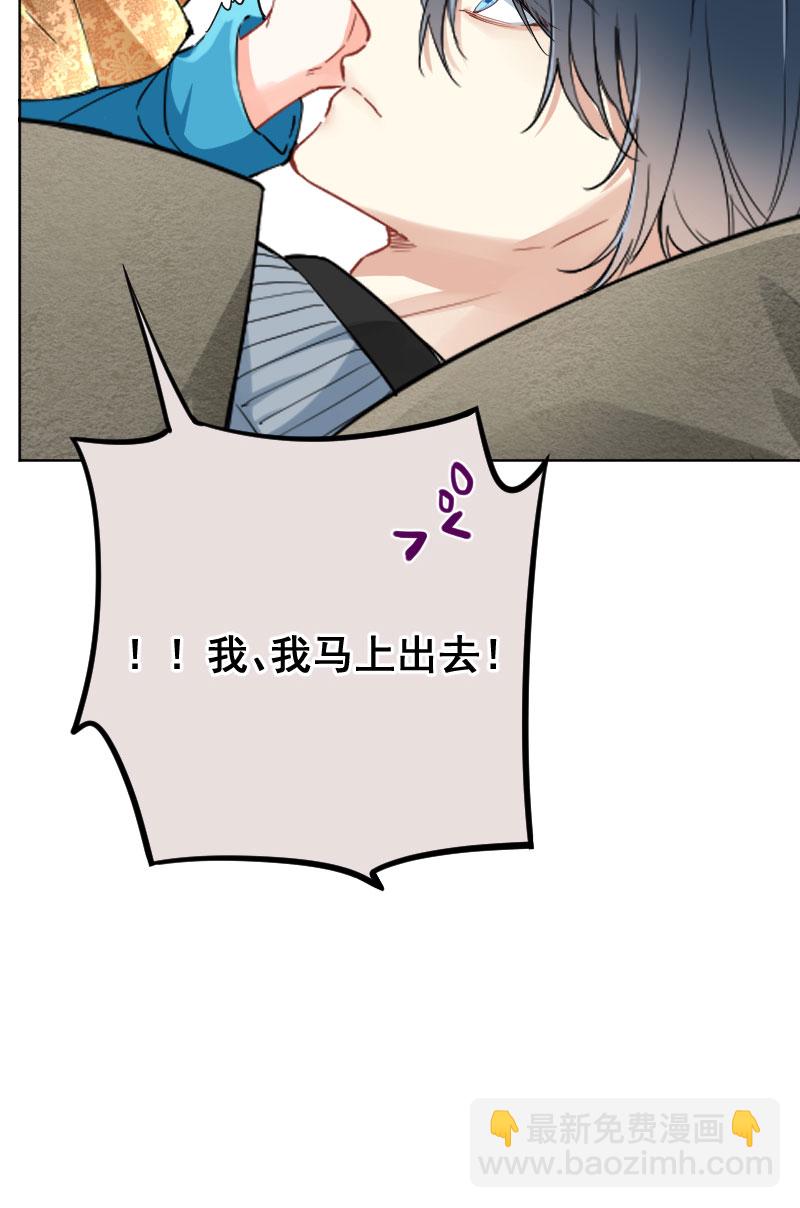 心動瞬移 - 第15話(1/2) - 3