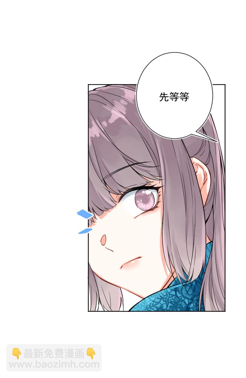 心動瞬移 - 第15話(1/2) - 4