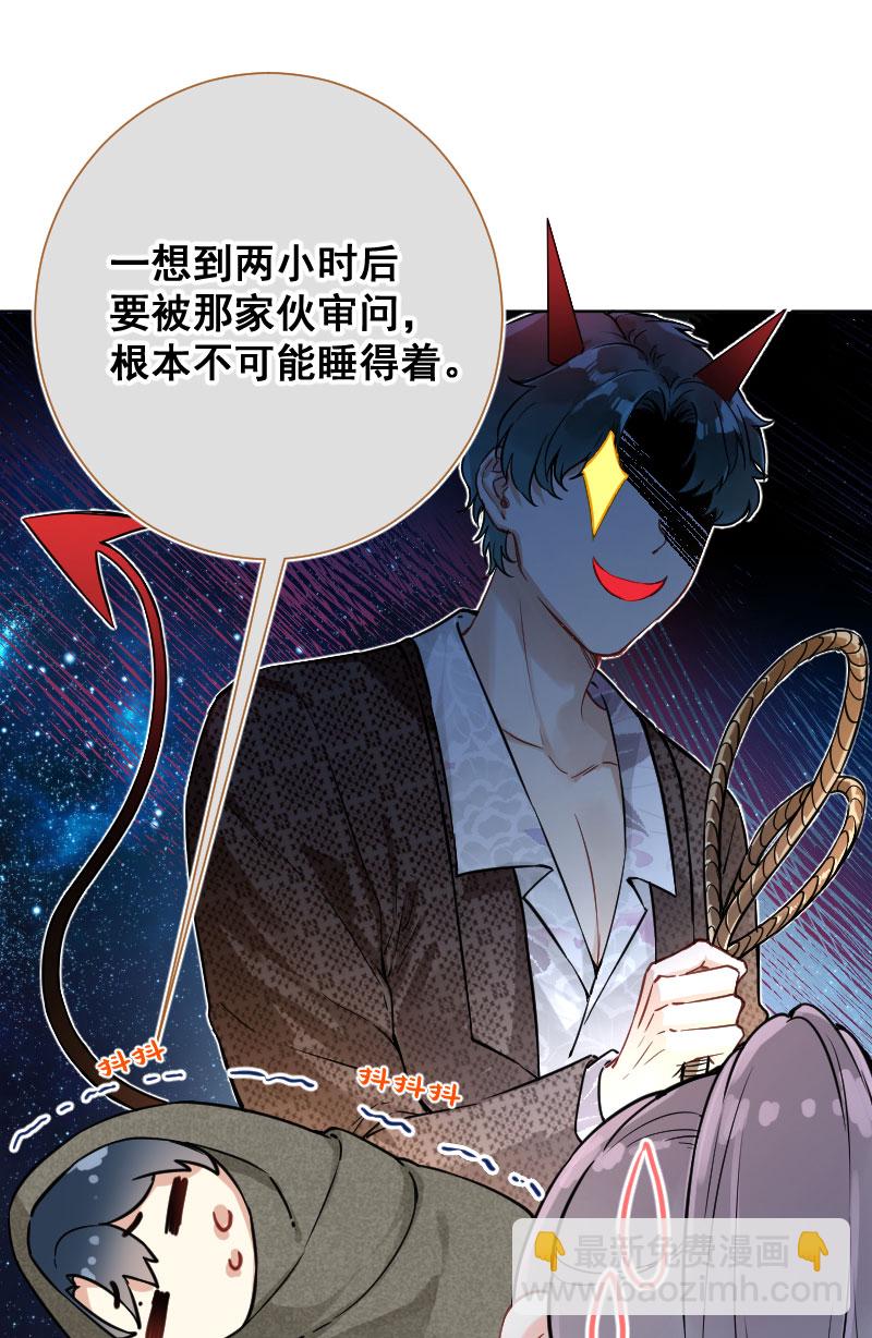 心動瞬移 - 第15話(1/2) - 5