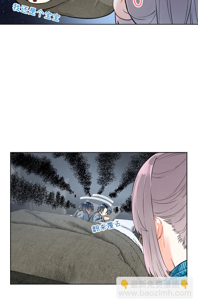 心動瞬移 - 第15話(1/2) - 6