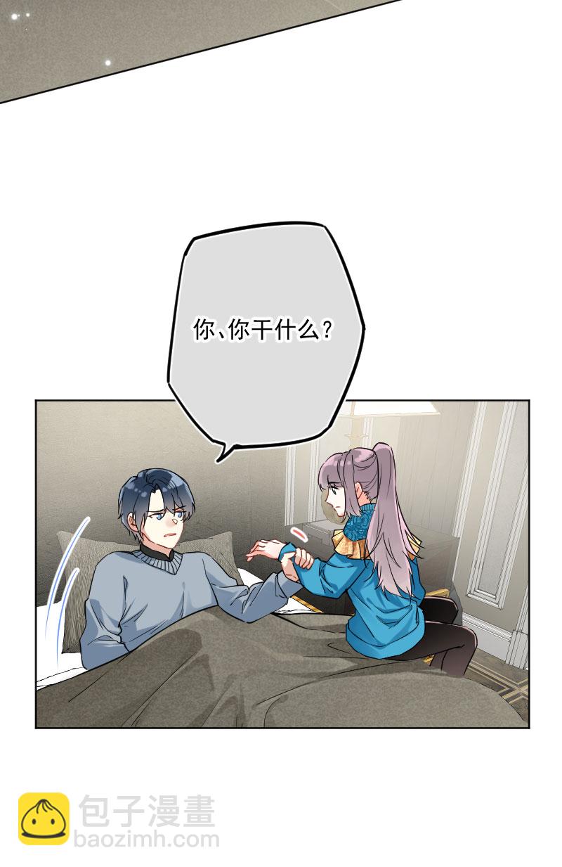 心動瞬移 - 第15話(1/2) - 3