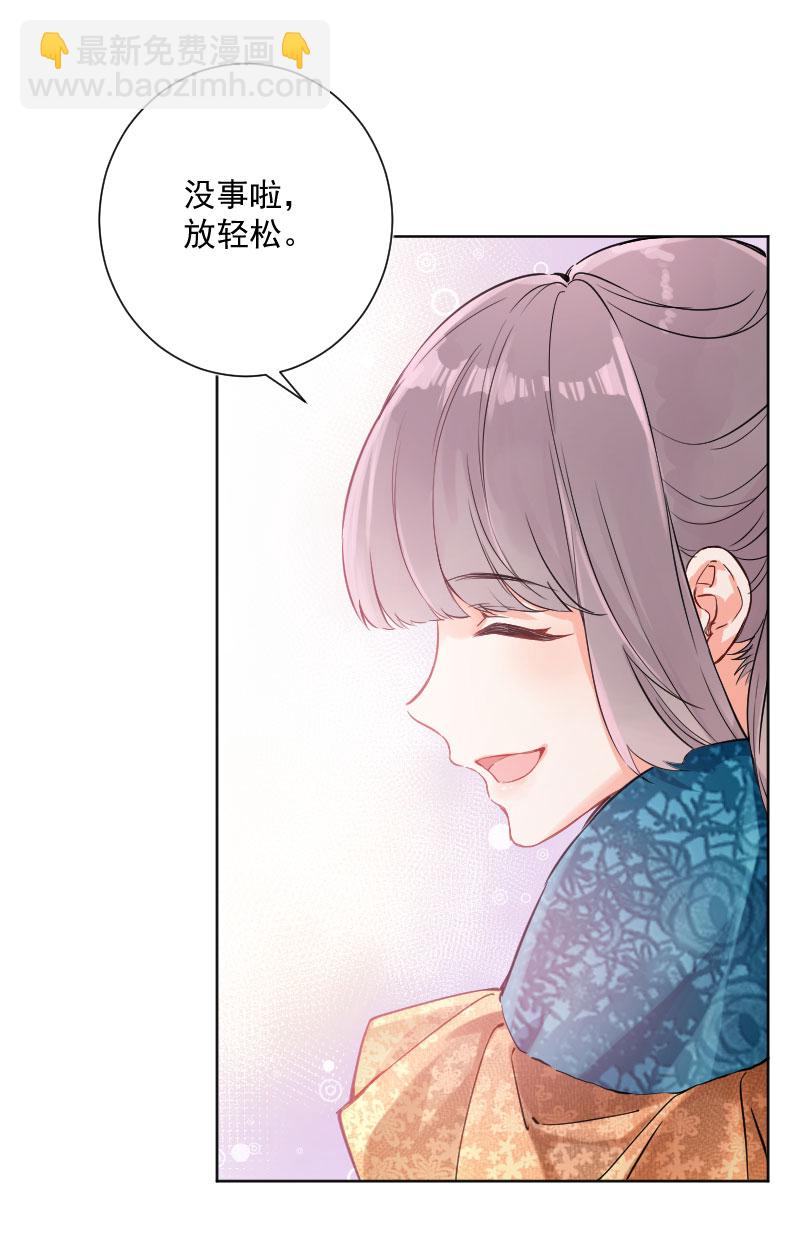 心動瞬移 - 第15話(1/2) - 4