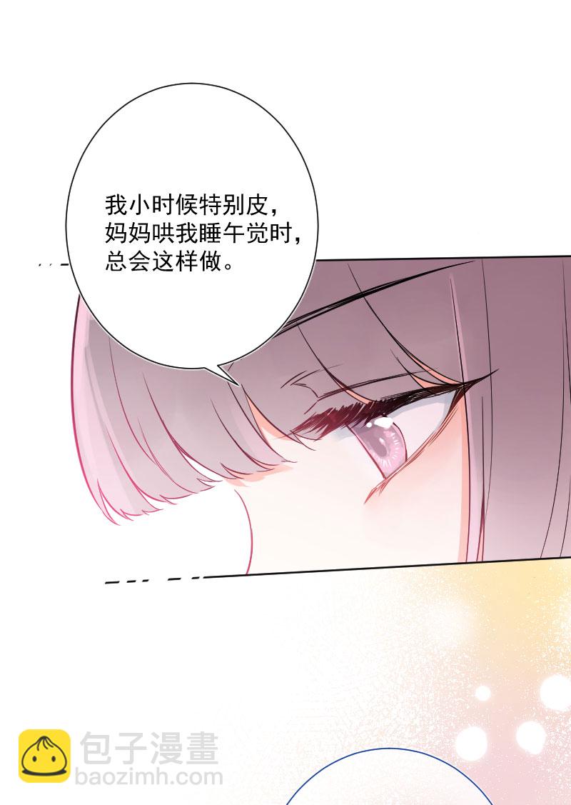 心動瞬移 - 第15話(1/2) - 5