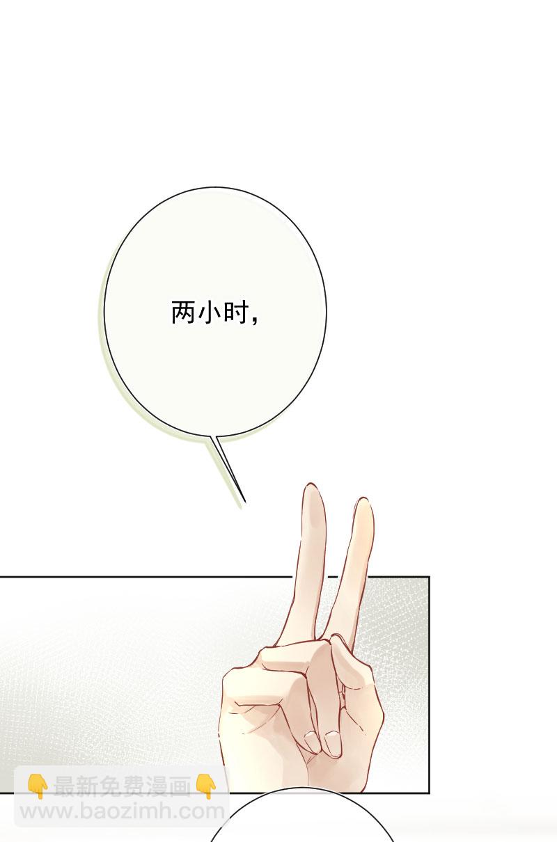 心動瞬移 - 第15話(1/2) - 3