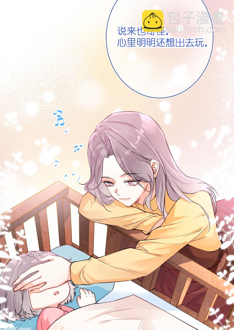 心動瞬移 - 第15話(1/2) - 6