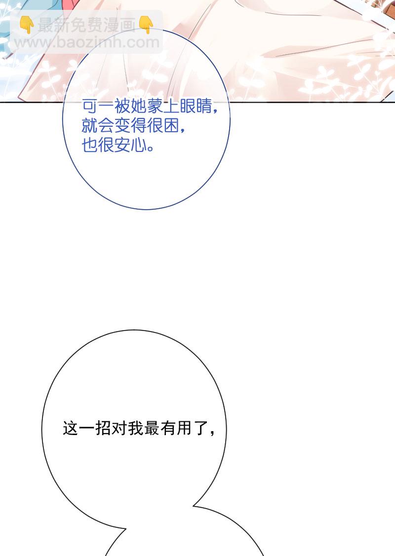 心動瞬移 - 第15話(1/2) - 7