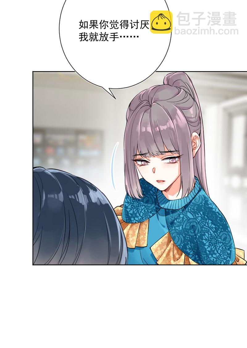 心動瞬移 - 第15話(1/2) - 8