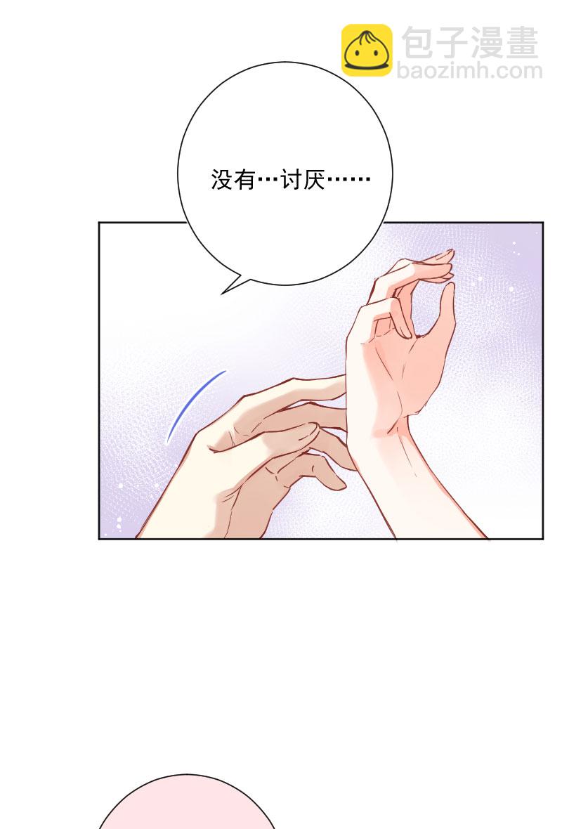 心動瞬移 - 第15話(1/2) - 2