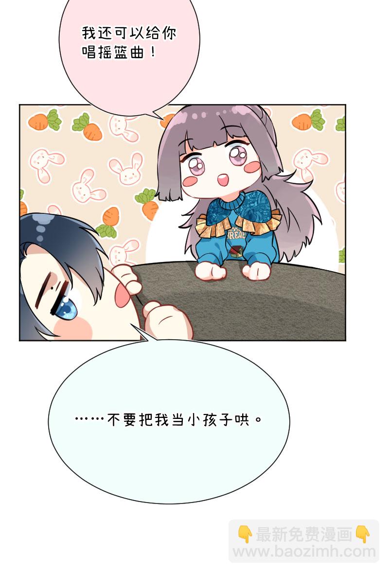 心動瞬移 - 第15話(1/2) - 3