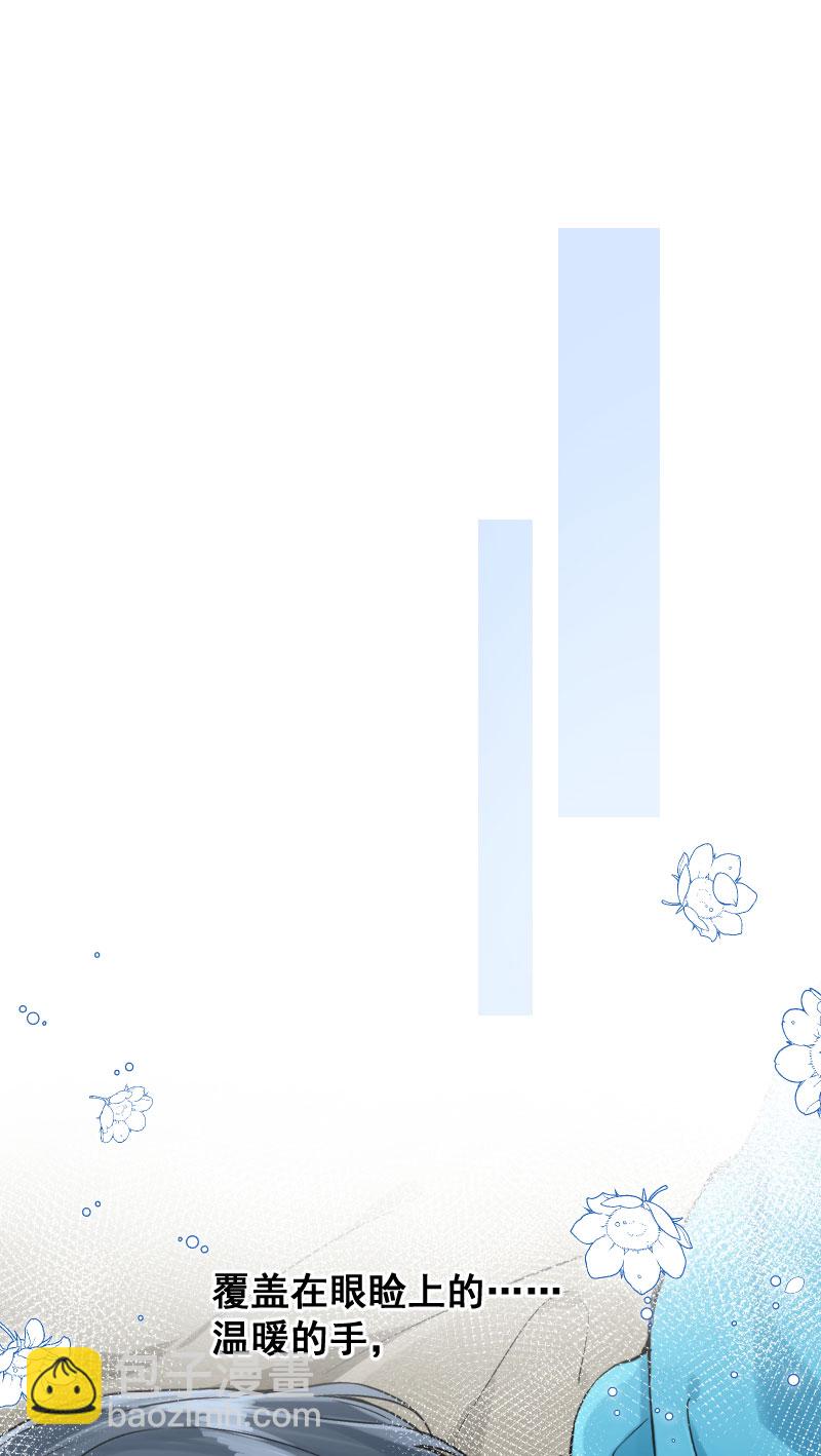 心動瞬移 - 第15話(1/2) - 4