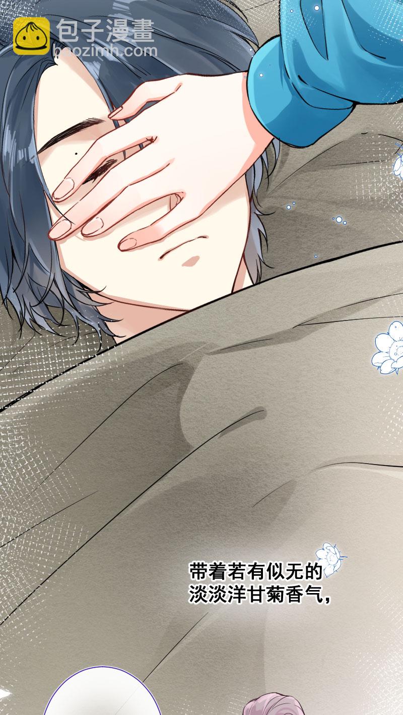 心動瞬移 - 第15話(1/2) - 5