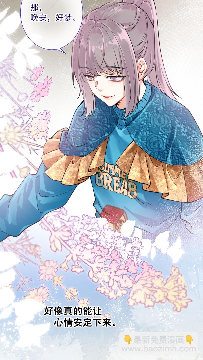 心動瞬移 - 第15話(1/2) - 6