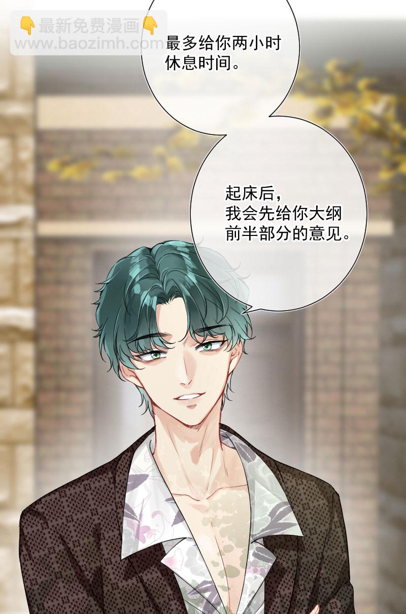 心動瞬移 - 第15話(1/2) - 4