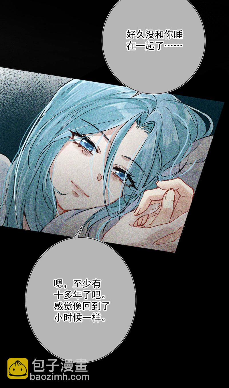 心動瞬移 - 第15話(1/2) - 3