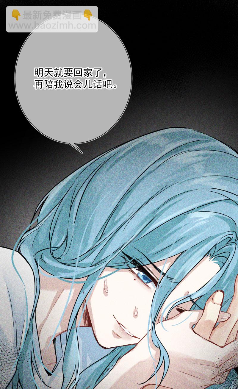 心動瞬移 - 第15話(1/2) - 5