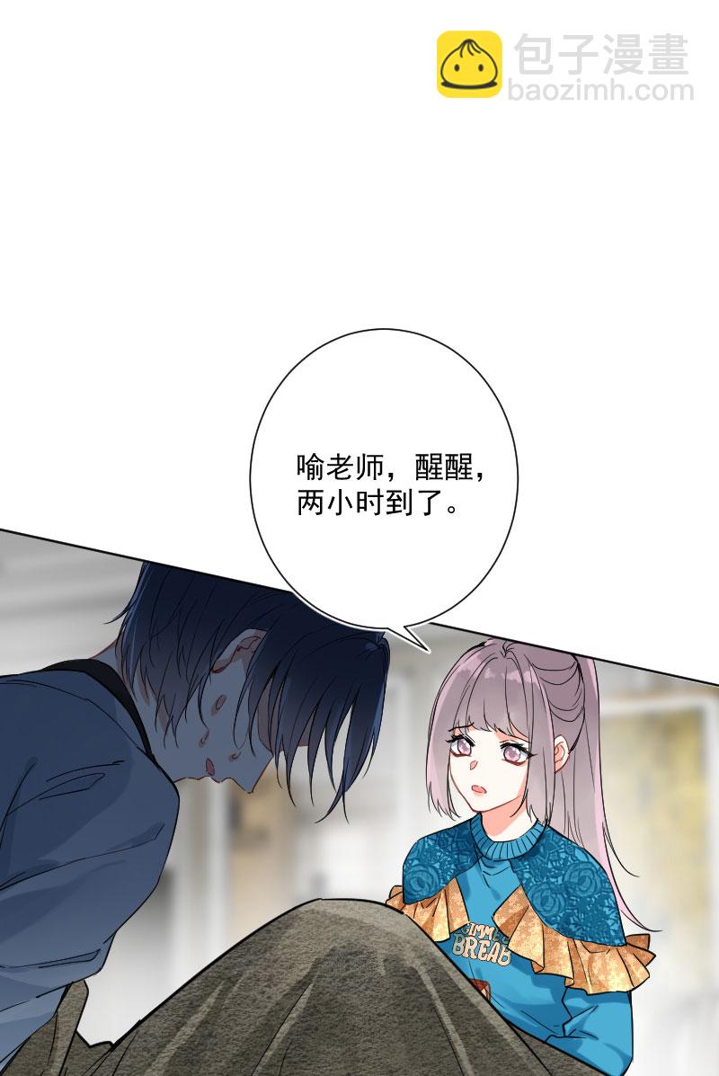 心動瞬移 - 第15話(2/2) - 2