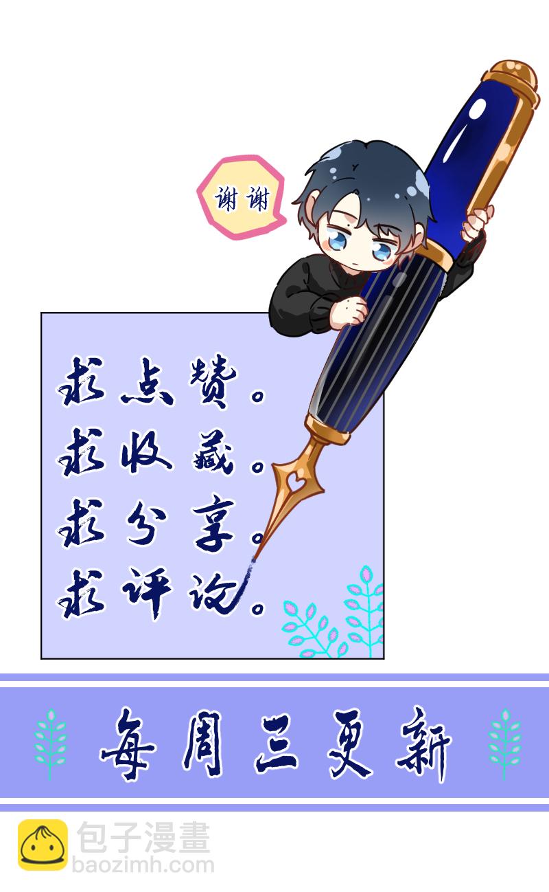 心動瞬移 - 第15話(2/2) - 4