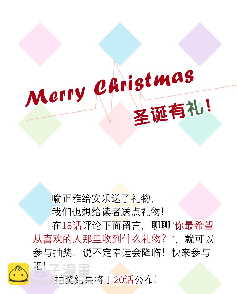 心動瞬移 - 第15話(2/2) - 1