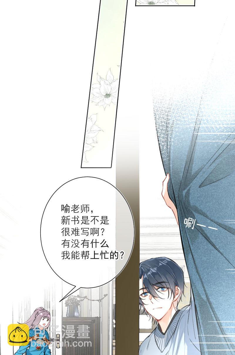 心動瞬移 - 第15話(1/2) - 6