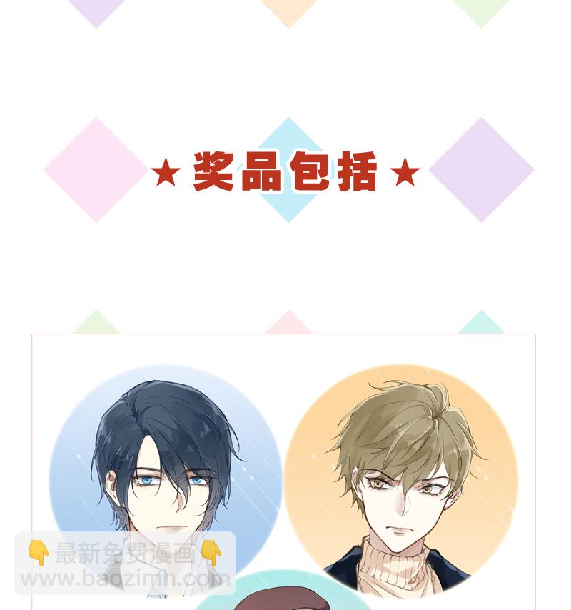 心動瞬移 - 第15話(2/2) - 2