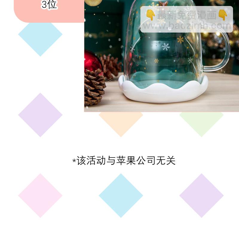 心動瞬移 - 第15話(2/2) - 4