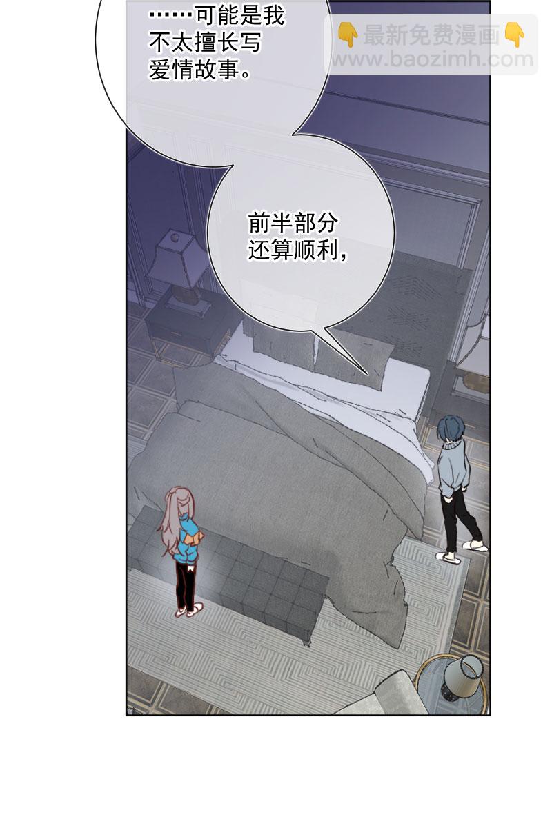 心動瞬移 - 第15話(1/2) - 8