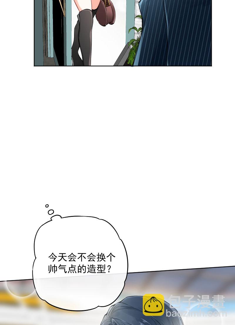 心動瞬移 - 第17話 - 2