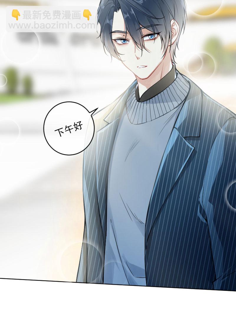 心動瞬移 - 第17話 - 3