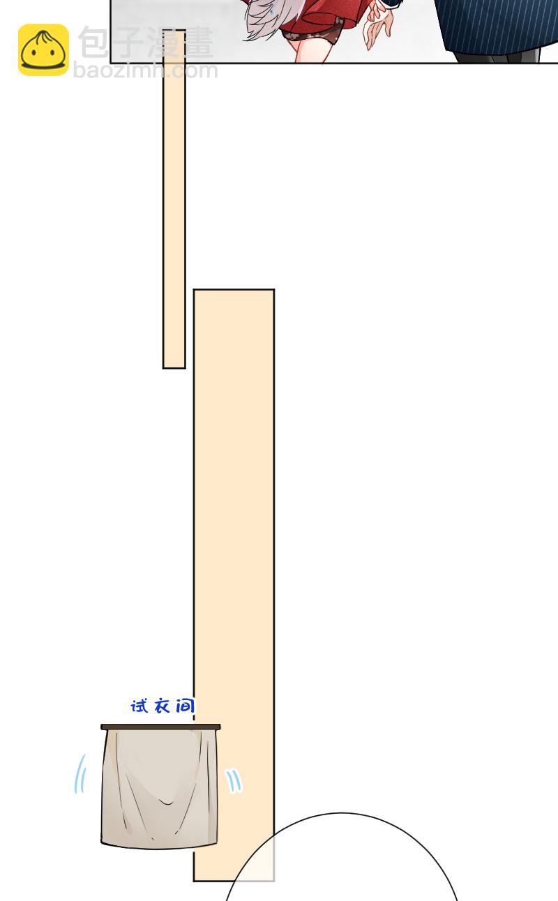 心動瞬移 - 第17話 - 1