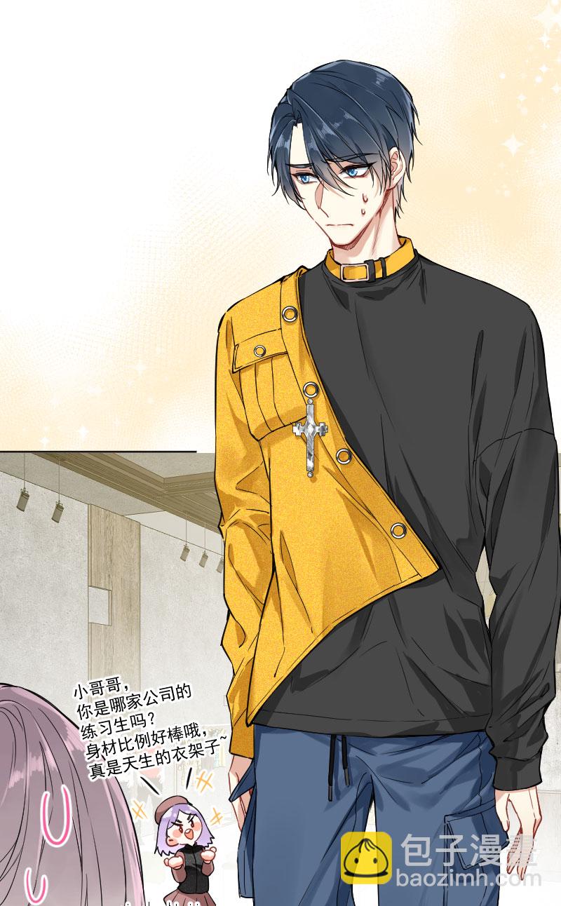 心動瞬移 - 第17話 - 3