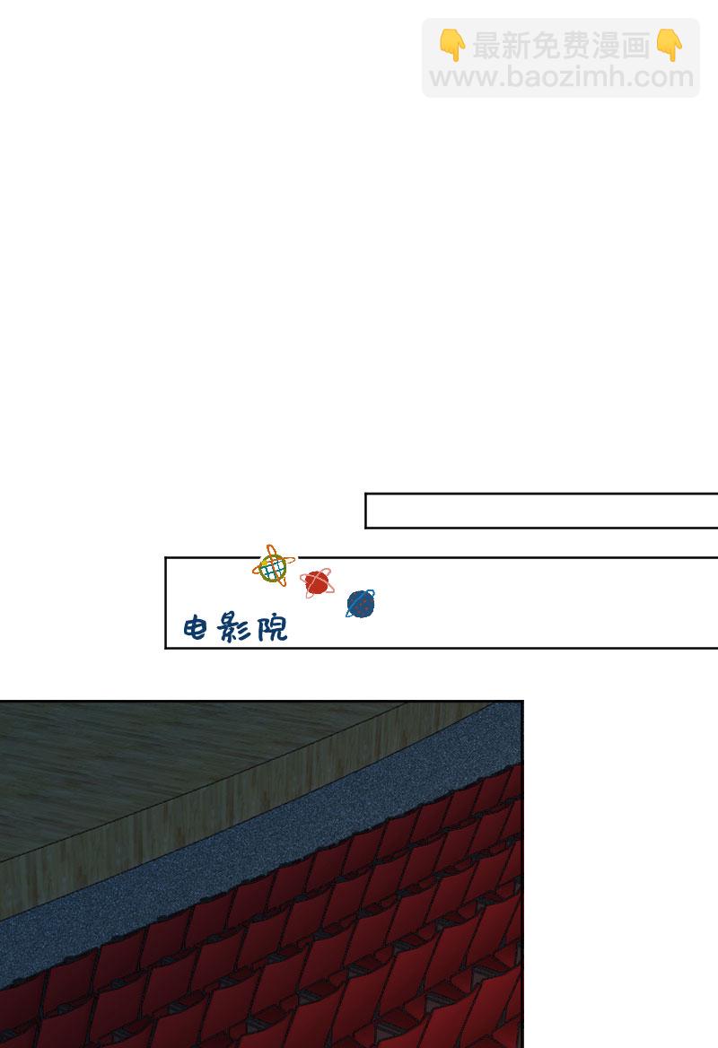 心動瞬移 - 第17話 - 2