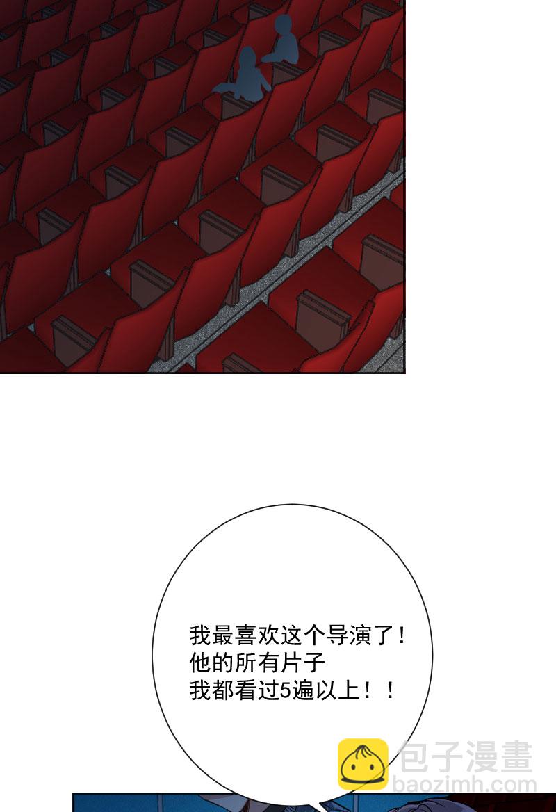 心動瞬移 - 第17話 - 3