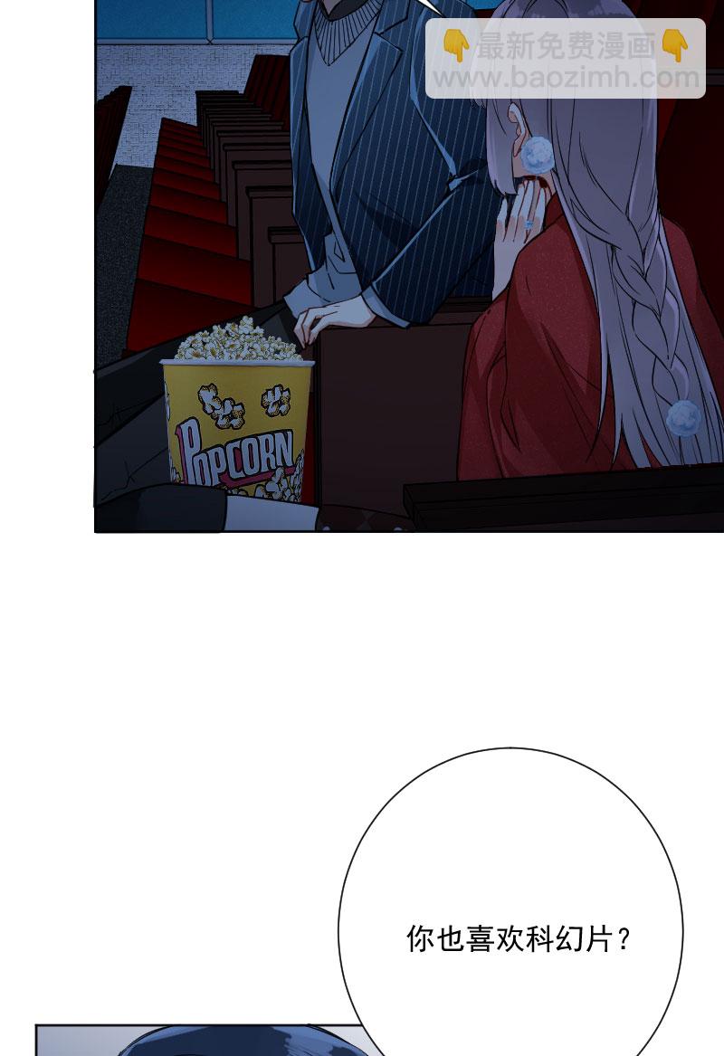 心動瞬移 - 第17話 - 4