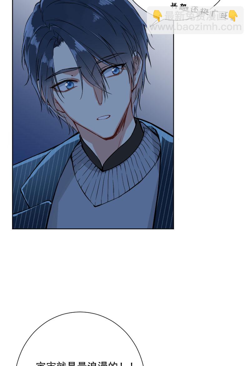 心動瞬移 - 第17話 - 5