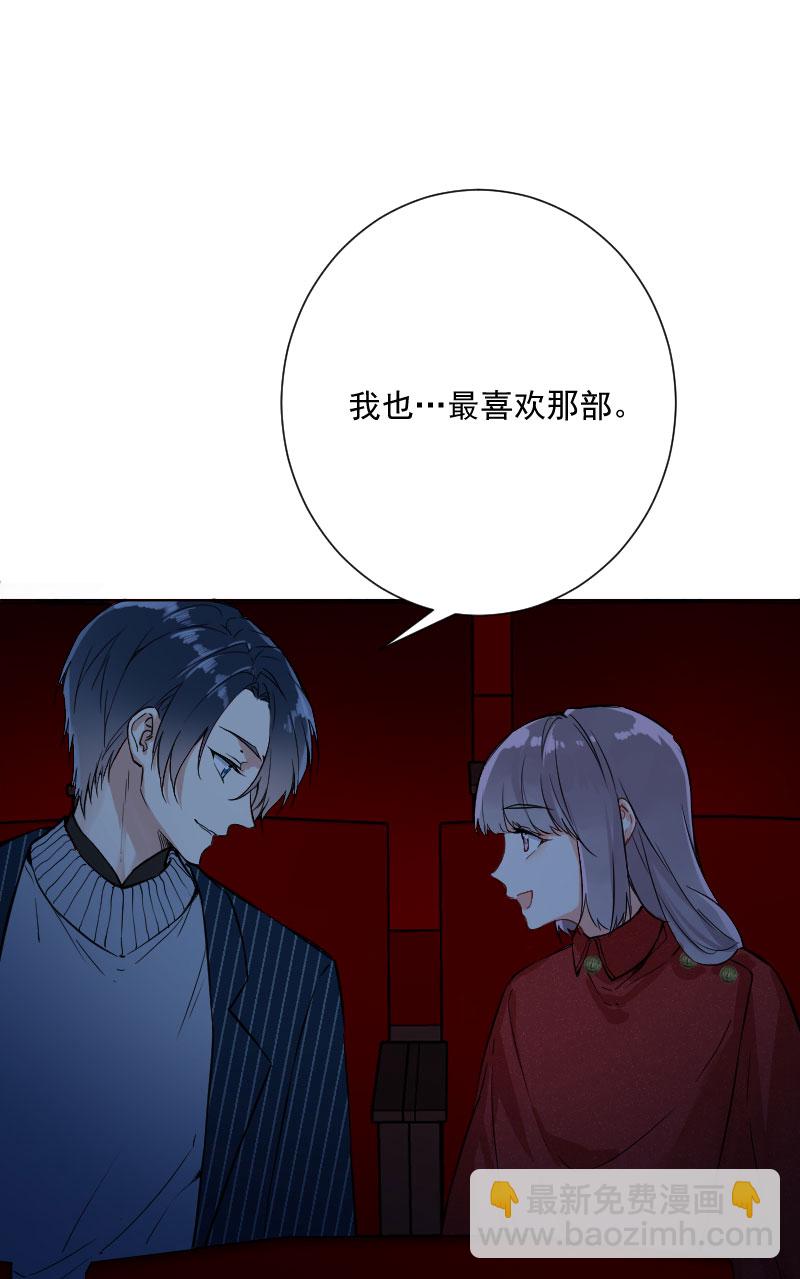 心動瞬移 - 第17話 - 7