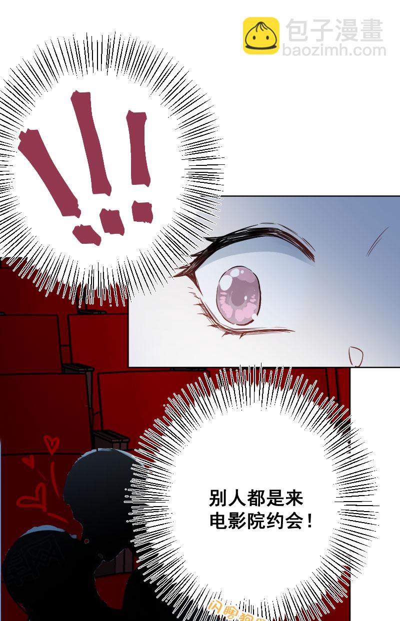 心動瞬移 - 第17話 - 5