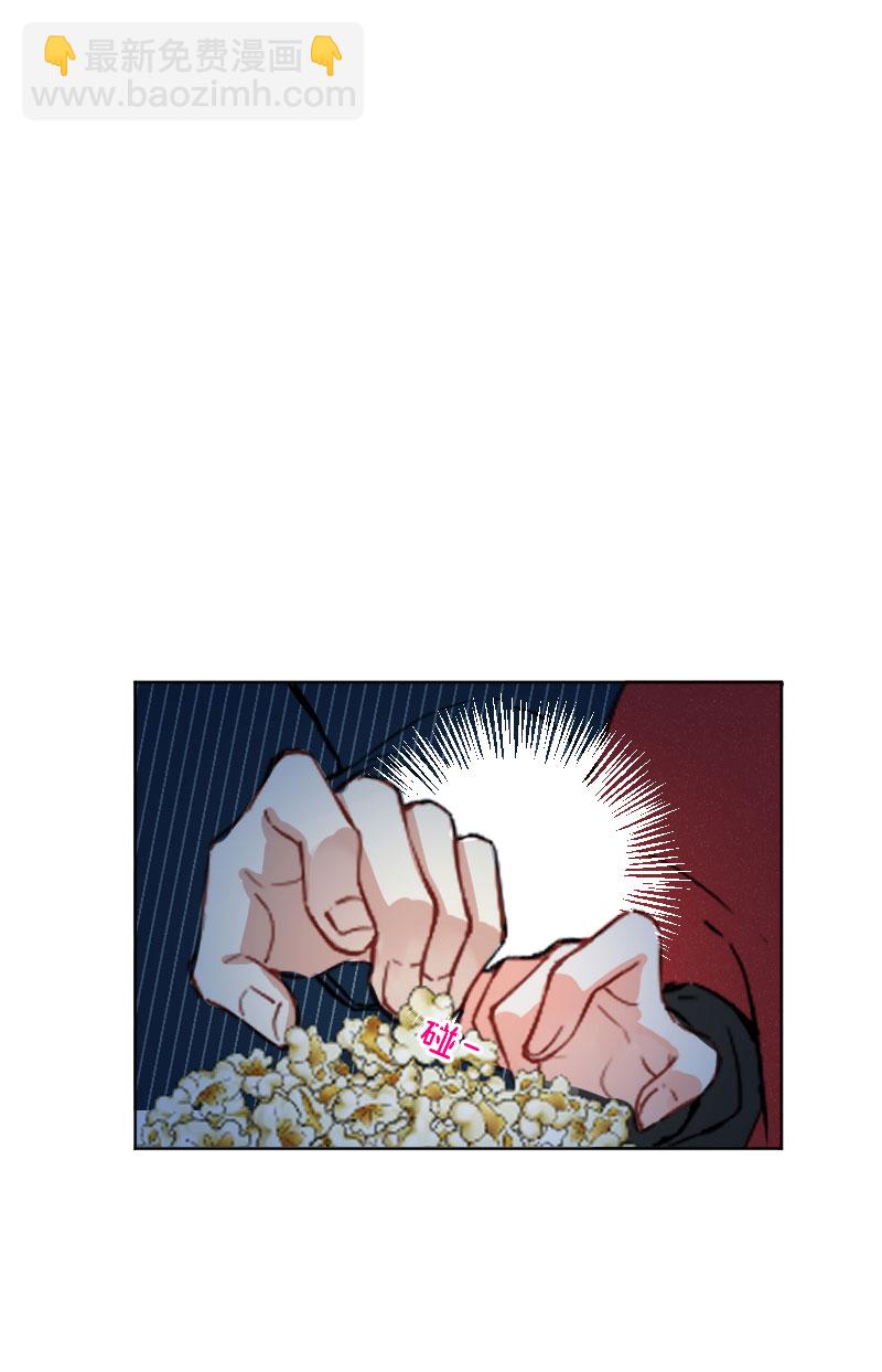 心動瞬移 - 第17話 - 8