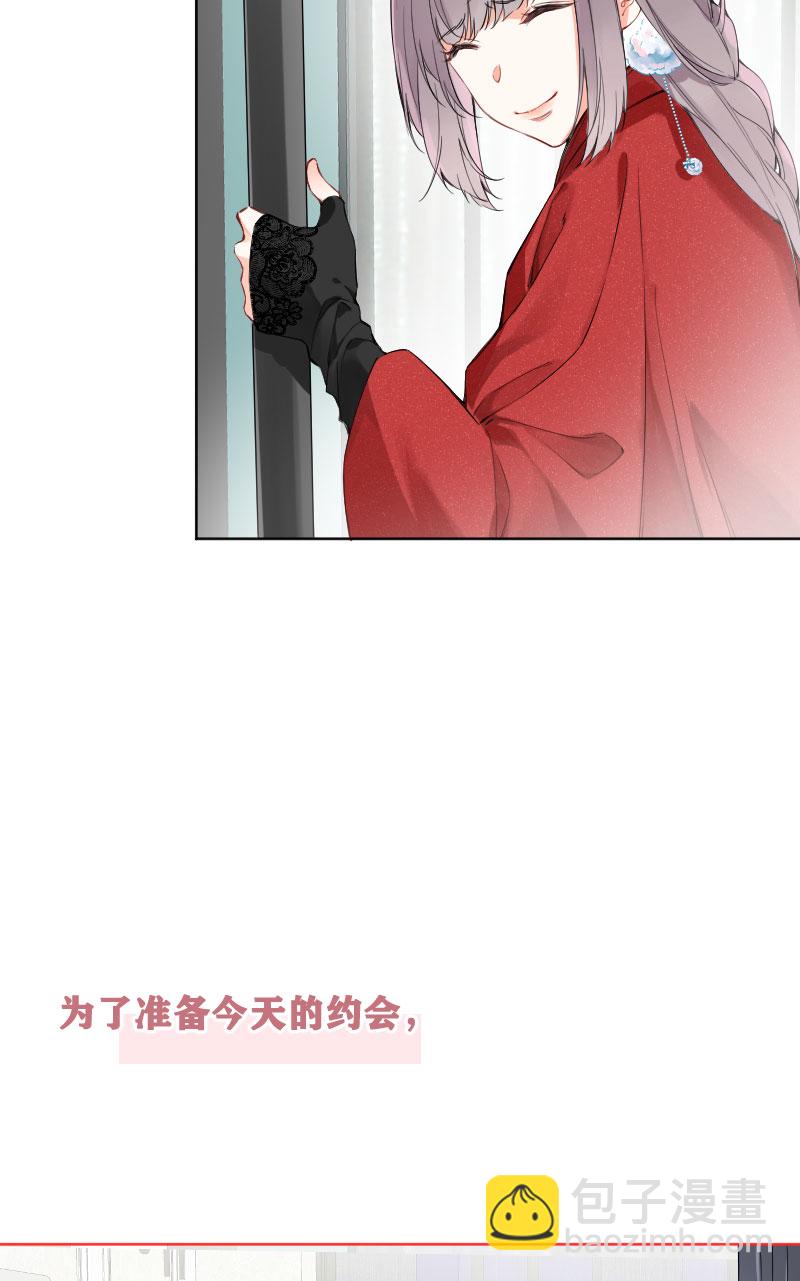 心動瞬移 - 第17話 - 6