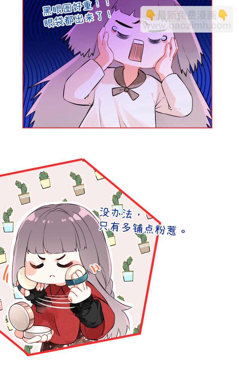 心動瞬移 - 第17話 - 8