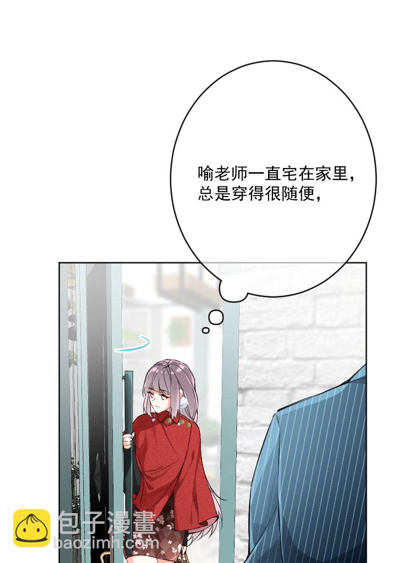 心動瞬移 - 第17話 - 1