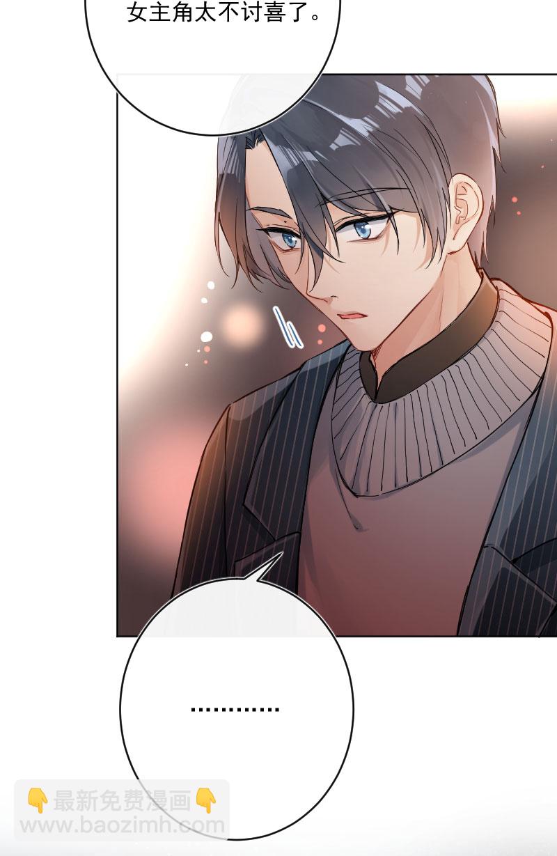 心動瞬移 - 第19話(1/2) - 2