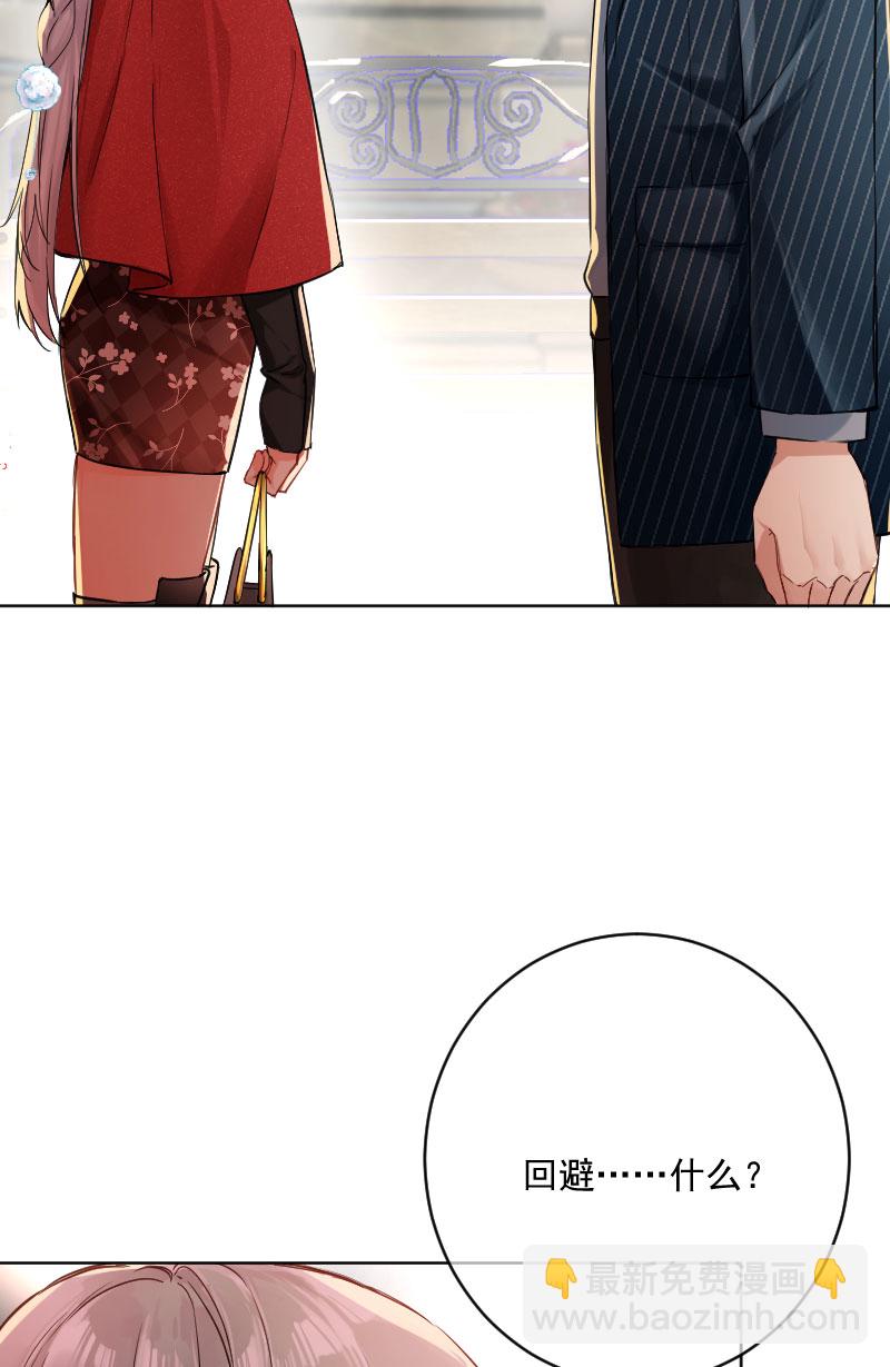 心動瞬移 - 第19話(1/2) - 4