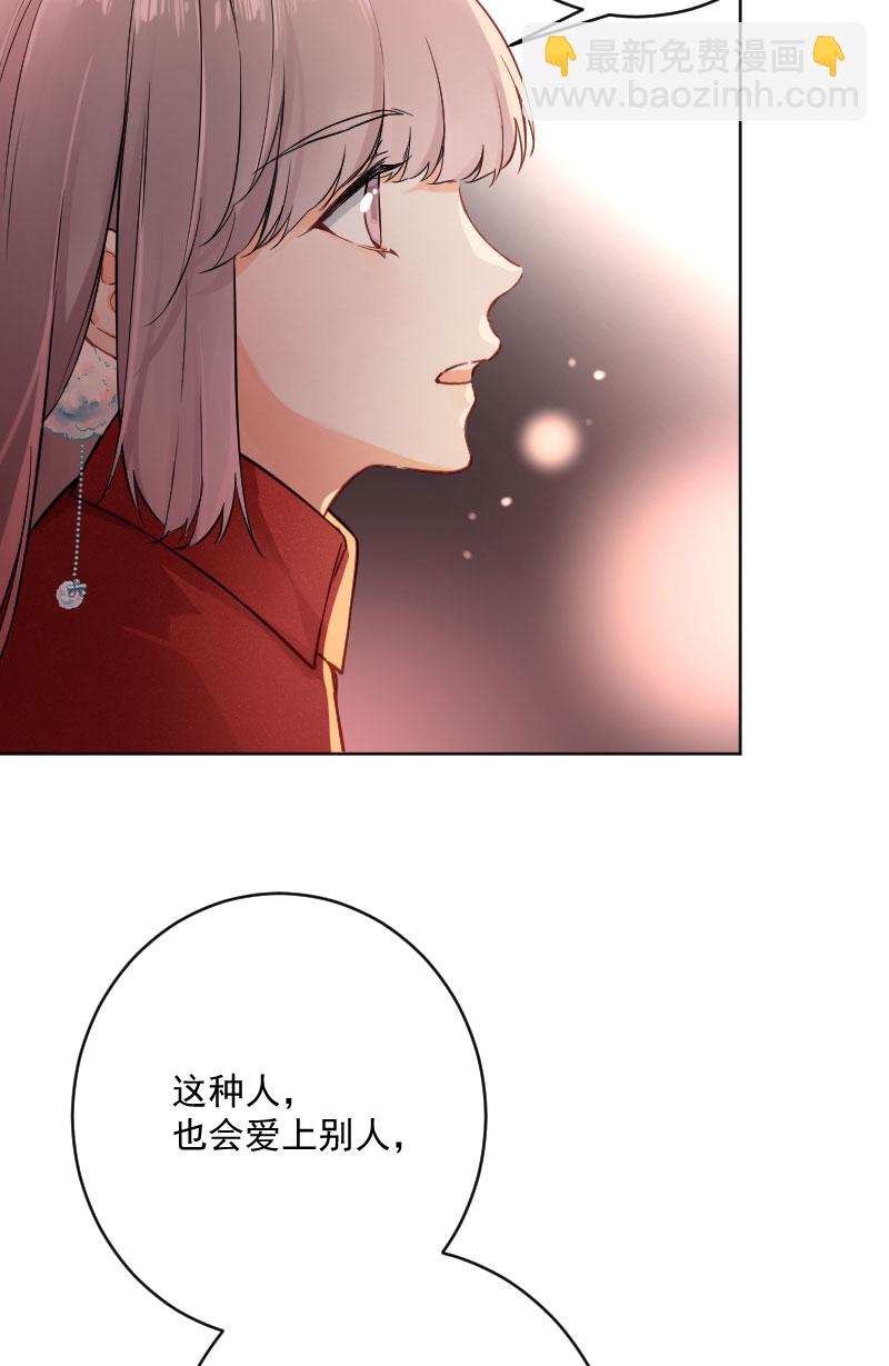 心動瞬移 - 第19話(1/2) - 5