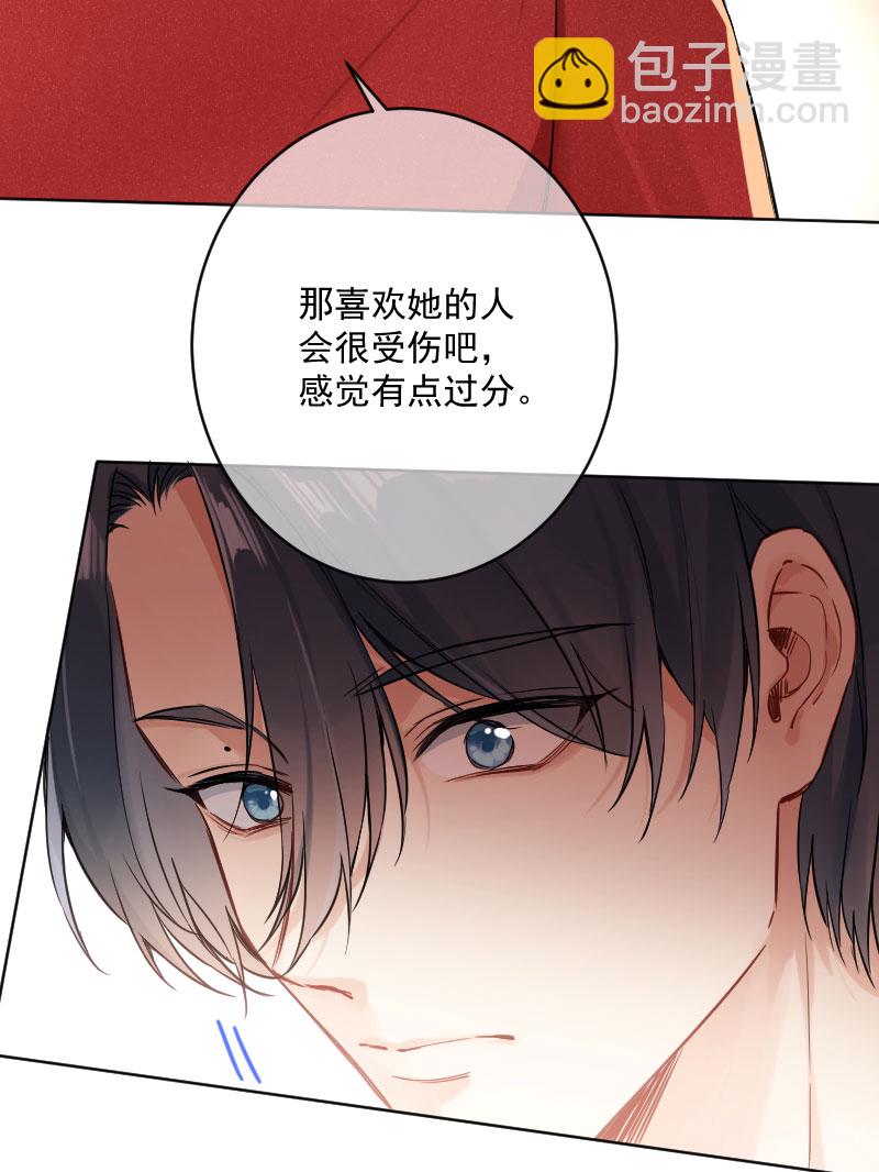 心動瞬移 - 第19話(1/2) - 1