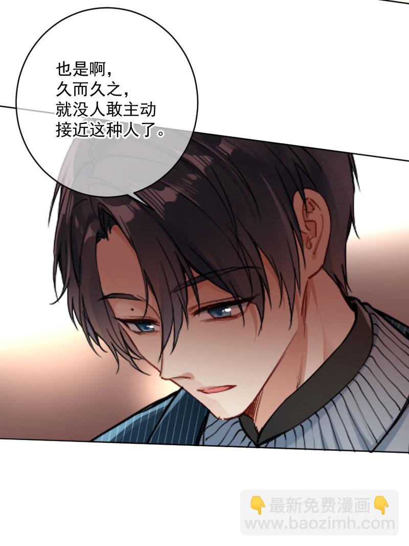 心動瞬移 - 第19話(1/2) - 2