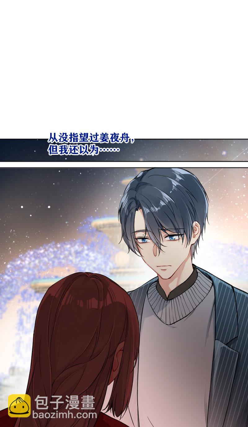 心動瞬移 - 第19話(1/2) - 3