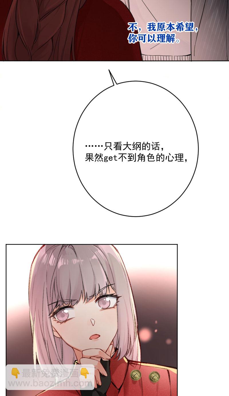 心動瞬移 - 第19話(1/2) - 4