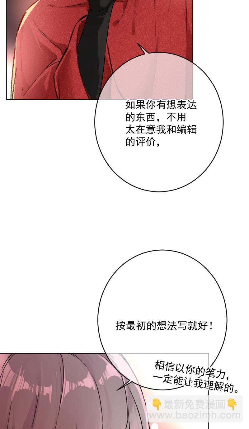 心動瞬移 - 第19話(1/2) - 5