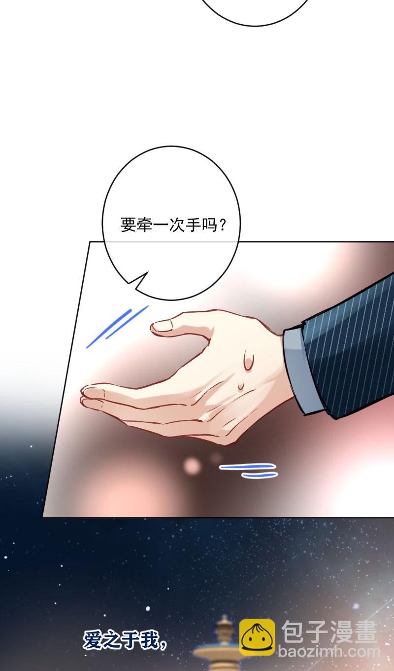 心動瞬移 - 第19話(1/2) - 1